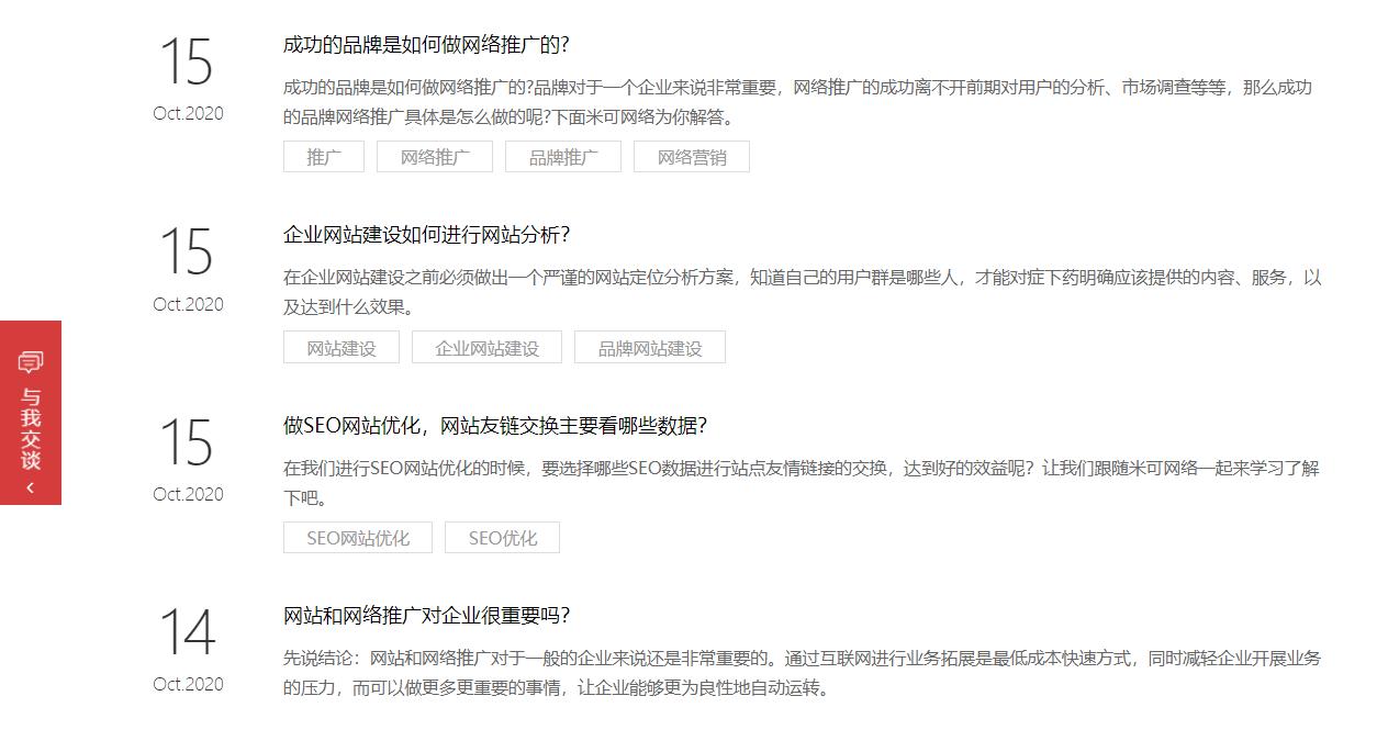 SEO網(wǎng)站優(yōu)化