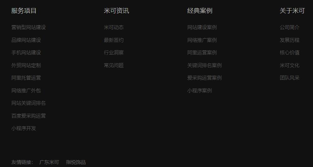 SEO網(wǎng)站優(yōu)化