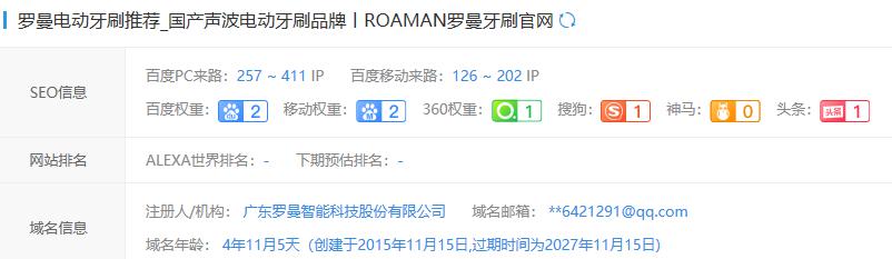 東莞關(guān)鍵詞優(yōu)化公司