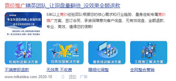 東莞百度賬戶托管