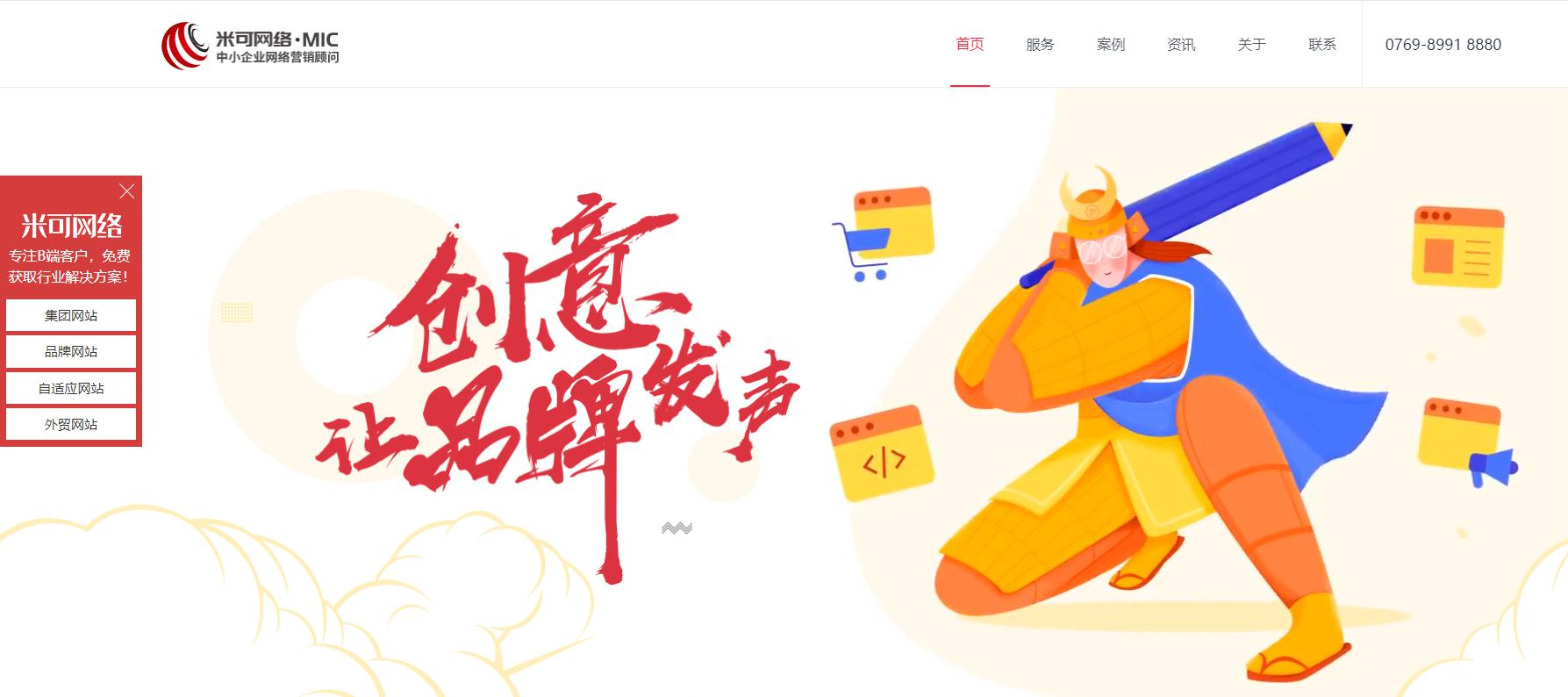 響應(yīng)式網(wǎng)站建設(shè)