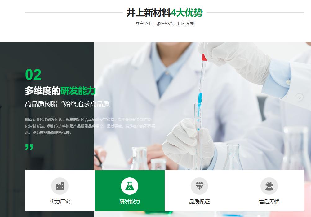 響應(yīng)式網(wǎng)站建設(shè)