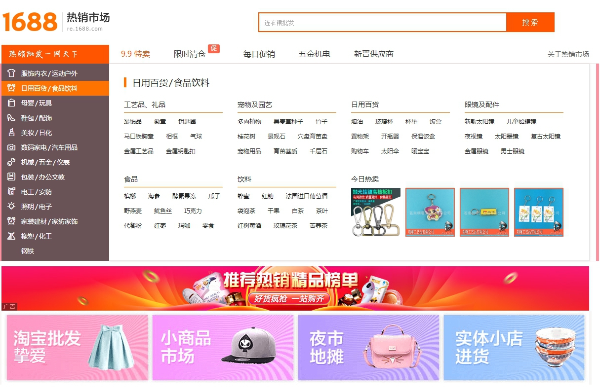 阿里店鋪代運營