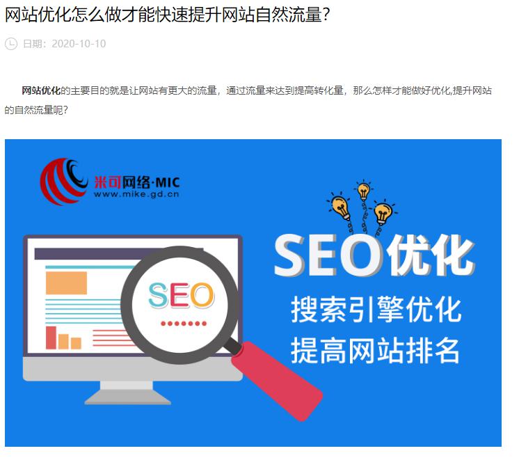 網(wǎng)站關(guān)鍵詞優(yōu)化