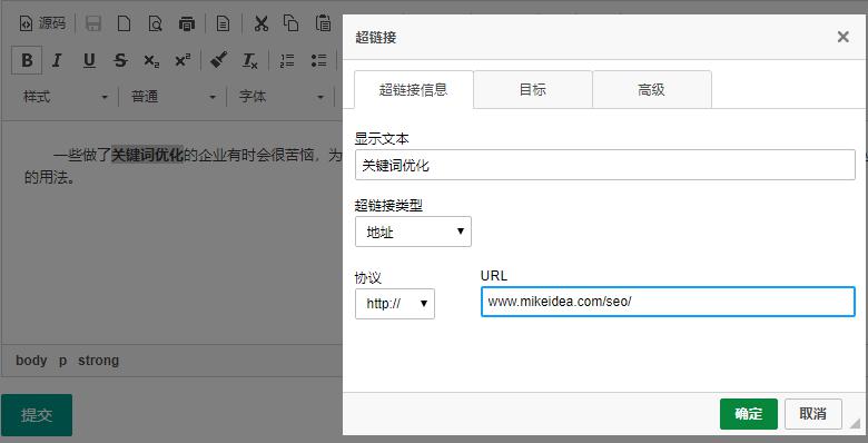 關(guān)鍵詞優(yōu)化