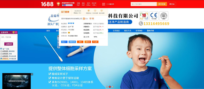 1688代運(yùn)營(yíng)