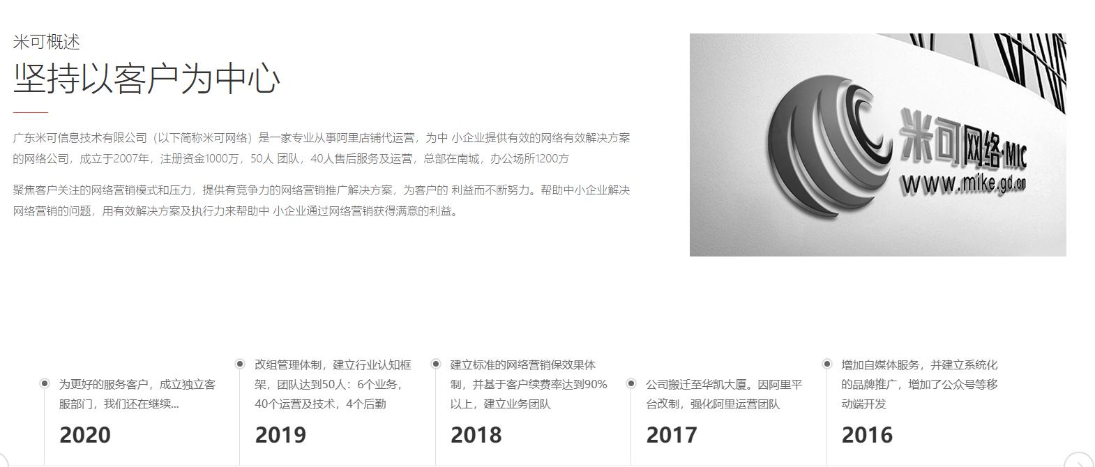 企業(yè)網(wǎng)站建設