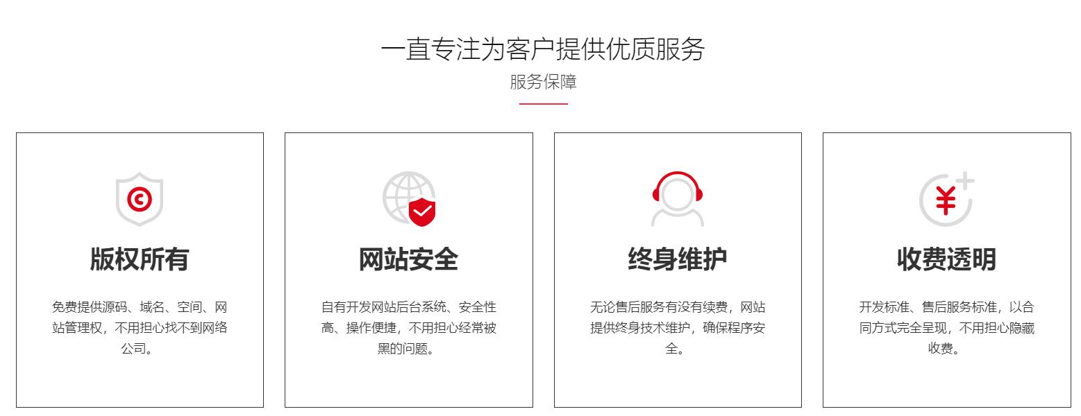 企業(yè)網(wǎng)站建設(shè)