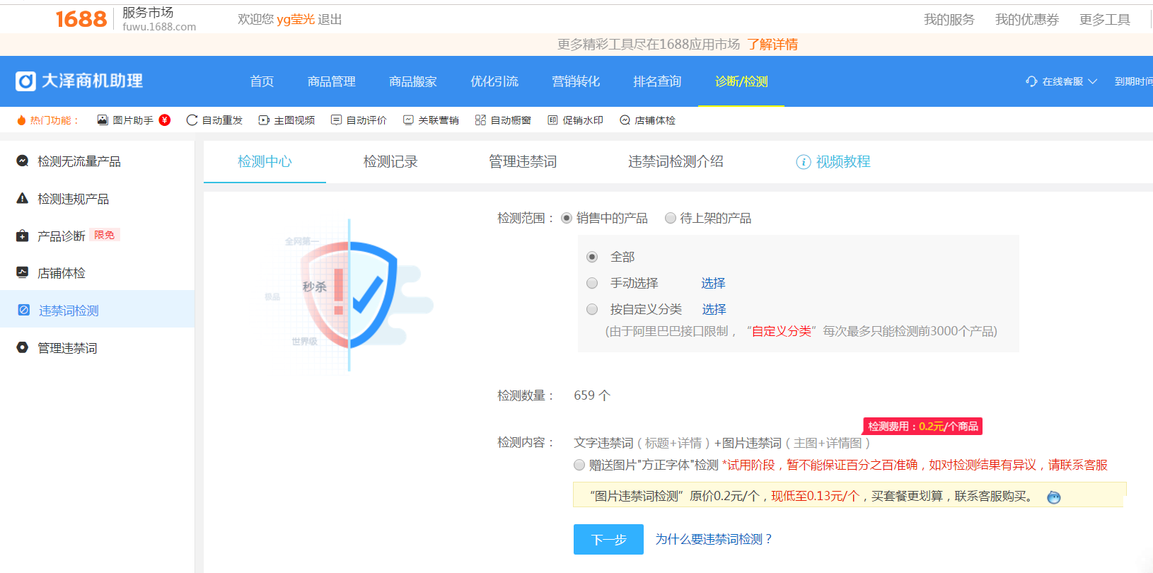東莞誠信通運營