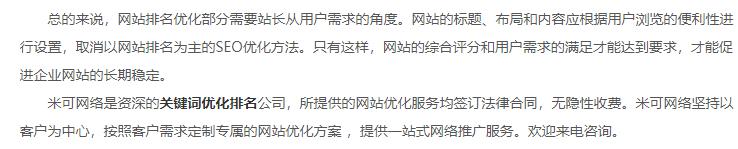 網站排名優(yōu)化