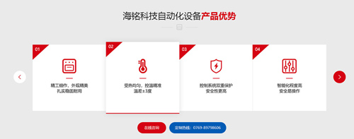 營銷型網站建設