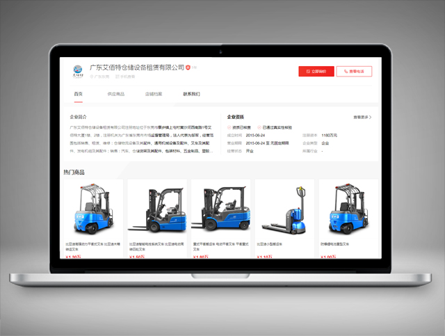 廣東艾佰特倉儲設(shè)備租賃有限公司