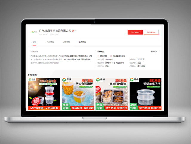 廣東煜盛環(huán)保包裝有限公司