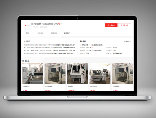 東莞哈挺機(jī)械制造有限公司