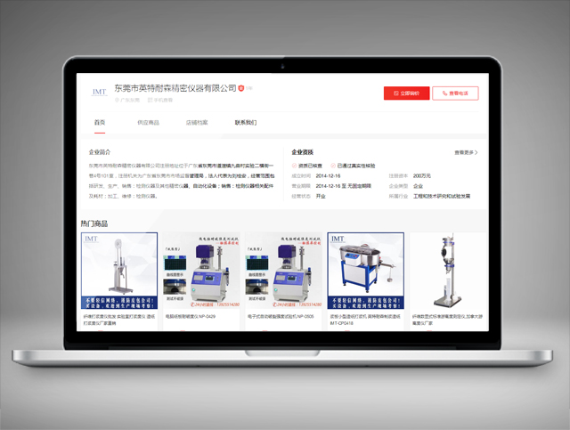 東莞市恒科自動化設(shè)備有限公司