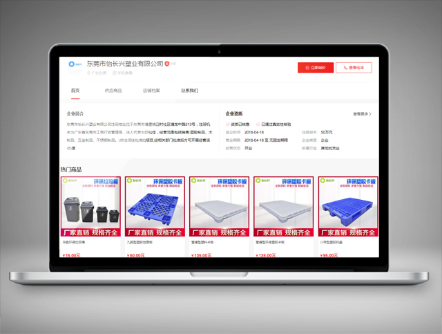 東莞市怡長興塑業(yè)有限公司