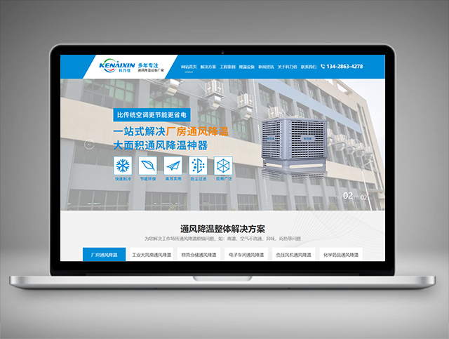 東莞市科乃信機電設(shè)備有限公司