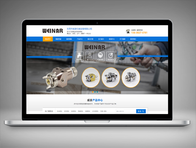 威拿機械設(shè)備百度競價推廣