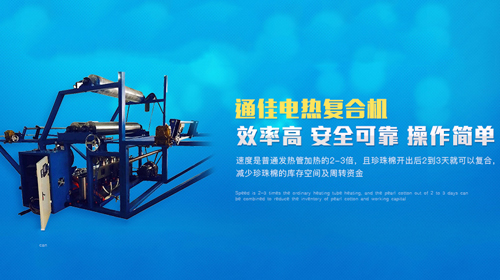 東莞市通佳通用機(jī)械設(shè)備有限公司