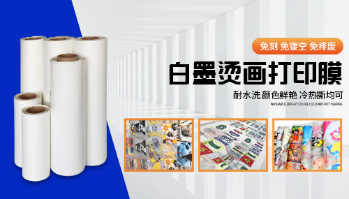 東莞市財(cái)盛燙畫(huà)材料有限公司