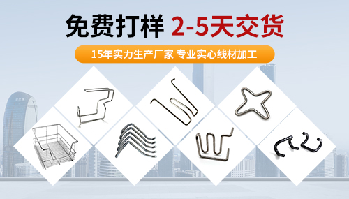 奧領(lǐng)（鐵絲成型加工）