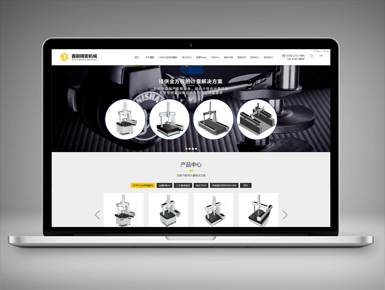 鑫麗精密機械百度推廣案例