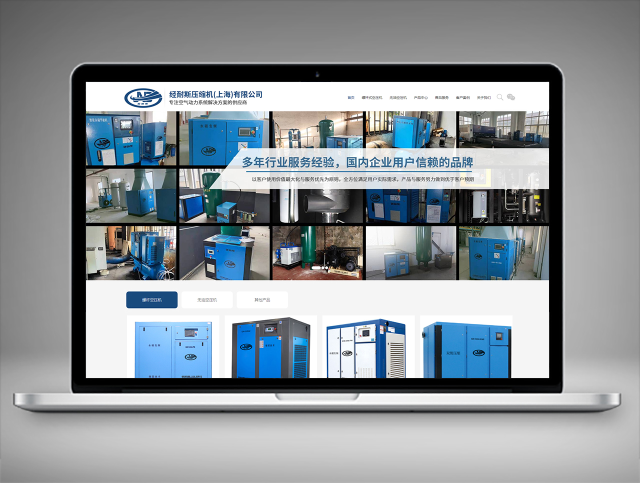 經(jīng)耐斯機械設(shè)備百度推廣案例