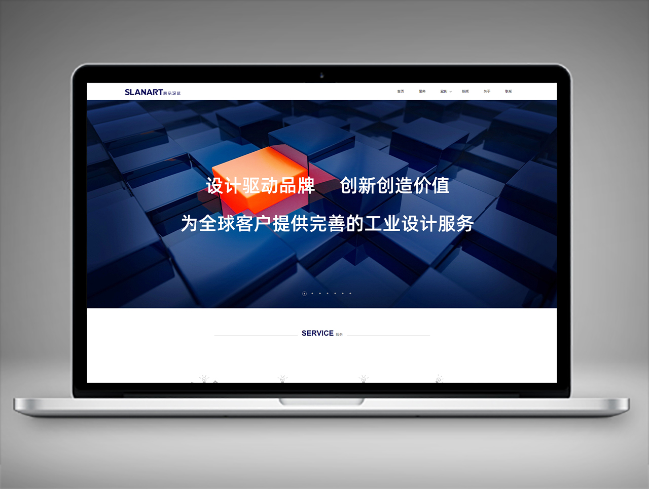 意品深藍工業(yè)設(shè)計百度推廣案例