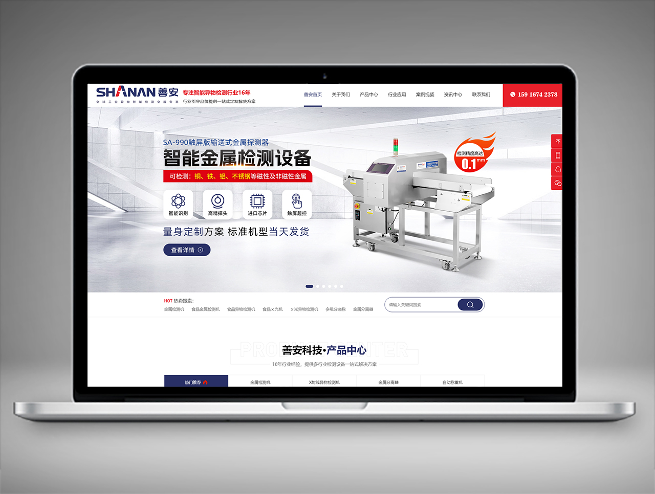 善安異物檢測百度推廣案例