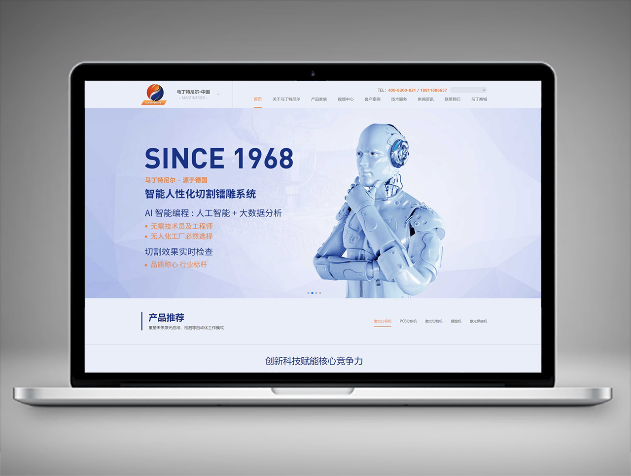 馬丁特尼爾分板機百度搜索推廣案例