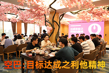 空巴：利他精神之目標(biāo)達(dá)成