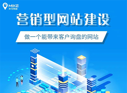 辰翊電子攜手米可網(wǎng)絡(luò)，共筑數(shù)字化時(shí)代新官網(wǎng)