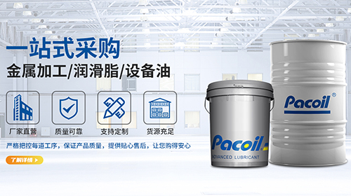 博高力士（潤(rùn)滑油）